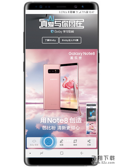 三星note9怎么截长屏_三星note9截长图方法教程三星note9怎么截长屏_三星note9截长图方法教程