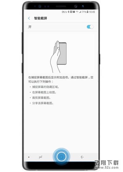 三星note9怎么截长屏_三星note9截长图方法教程三星note9怎么截长屏_三星note9截长图方法教程