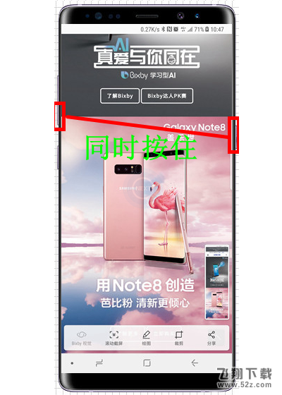 三星note9怎么截长屏_三星note9截长图方法教程三星note9怎么截长屏_三星note9截长图方法教程