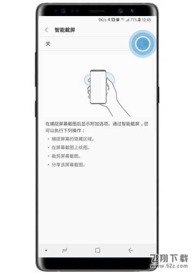 三星note9怎么截长屏_三星note9截长图方法教程三星note9怎么截长屏_三星note9截长图方法教程
