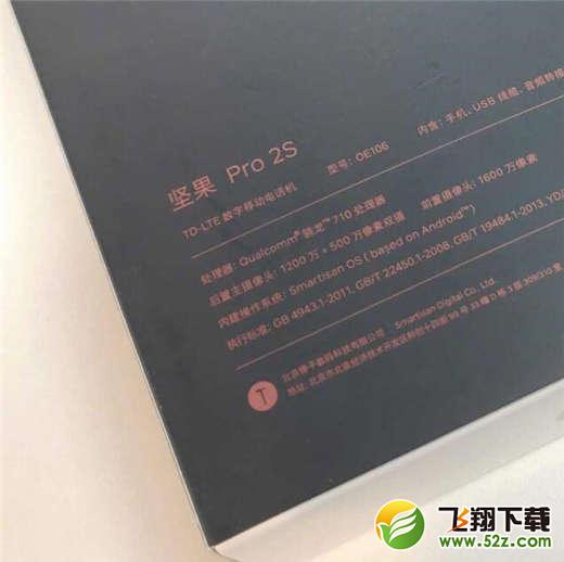 坚果Pro2S与小米8哪个好_坚果Pro2S与小米8区别对比评测坚果Pro2S与小米8哪个好_坚果Pro2S与小米8区别对比评测