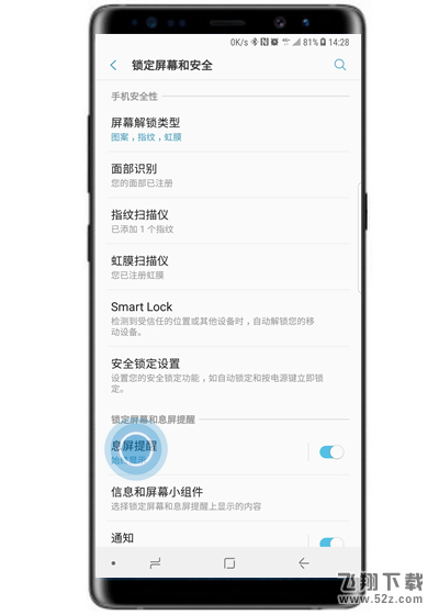 三星note9怎么设置息屏提醒_三星note9设置息屏提醒方法教程三星note9怎么设置息屏提醒_三星note9设置息屏提醒方法教程