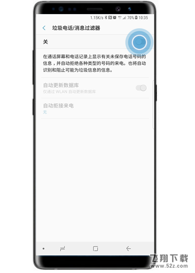 三星note9怎么屏蔽垃圾短信_三星note9屏蔽垃圾短信方法教程三星note9怎么屏蔽垃圾短信_三星note9屏蔽垃圾短信方法教程