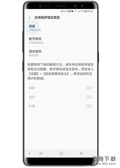三星note9怎么给应用加密_三星note9给应用加密方法教程三星note9怎么给应用加密_三星note9给应用加密方法教程