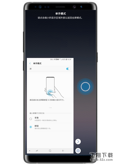 三星note9怎么开启单手模式_三星note9开启单手模式方法教程三星note9怎么开启单手模式_三星note9开启单手模式方法教程