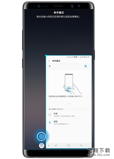 三星note9怎么开启单手模式_三星note9开启单手模式方法教程三星note9怎么开启单手模式_三星note9开启单手模式方法教程