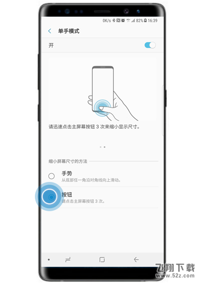 三星note9怎么开启单手模式_三星note9开启单手模式方法教程三星note9怎么开启单手模式_三星note9开启单手模式方法教程