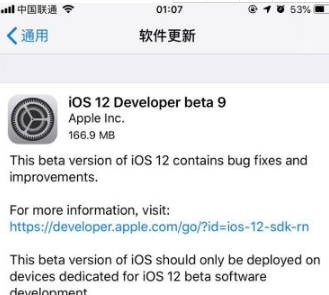 iOS 12 Beta9更新了什么内容？更新内容汇总