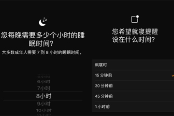 iPhone就寝怎么用 就寝功能使用方法