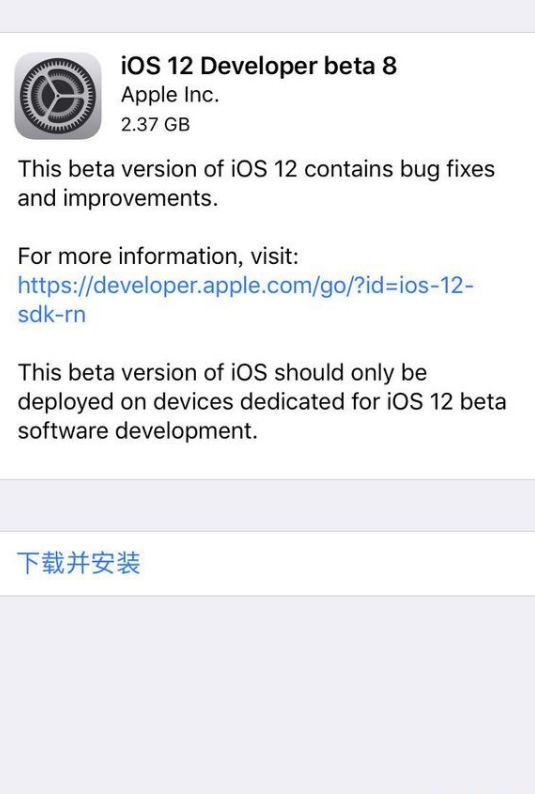 iOS12beta8更新了什么？iOS12beta8更新内容分享