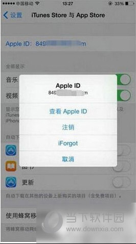 App Store打开是空白怎么办 页面显示空白解决方法