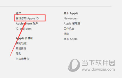 苹果Apple ID怎么改密码 修改密码方法