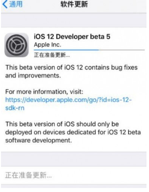 ios12beta5在哪里下载？ios12beta5更新内容详情介绍