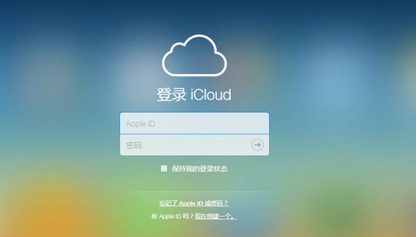 iCloud备忘录删除怎么恢复？细说那些iCloud功能怎么用