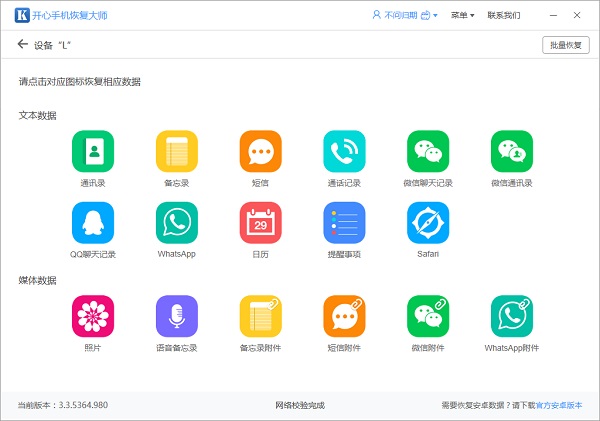 iCloud备忘录删除怎么恢复？细说那些iCloud功能怎么用