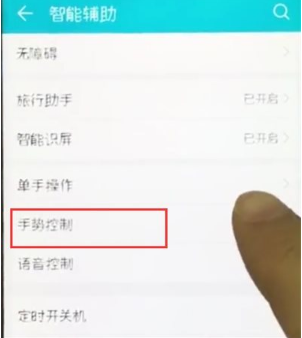 荣耀10字母手势怎么设置？字母手势设置方法介绍