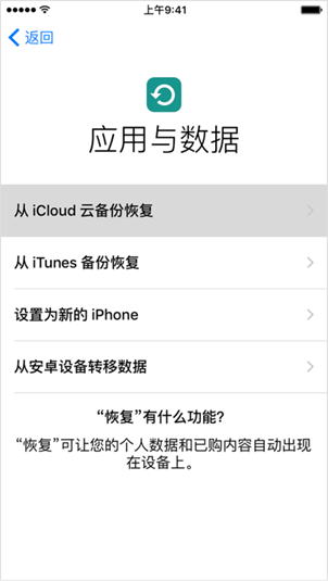 iPhone还原备份：实用技巧分享，果粉必备