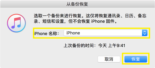 iPhone还原备份：实用技巧分享，果粉必备