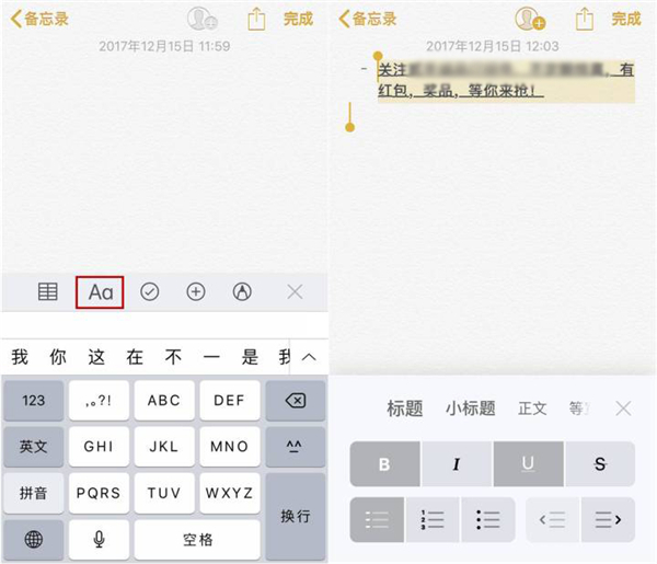 如何备份iPhone的备忘录？iPhone用户打开备忘录正确方式