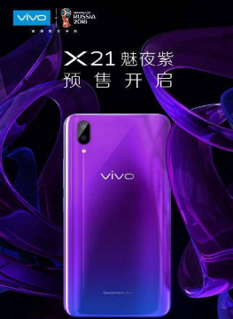 vivox21魅夜紫预售时间是什么时候？vivox21魅夜紫配置怎么样？