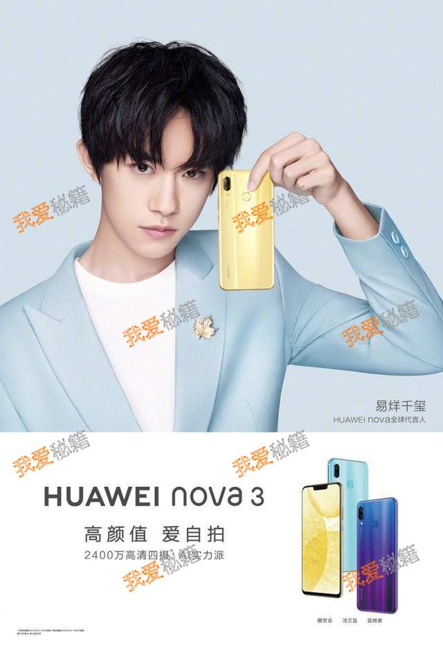 华为nova3评测 华为nova3值得买吗