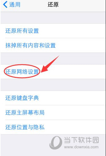 无法连接到App Store怎么办 无法打开App Store解决方法