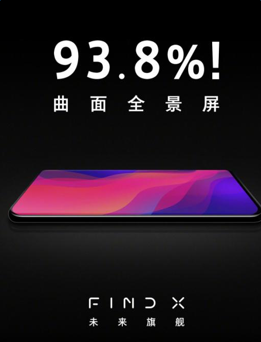 OPPO Find X要多少钱_OPPO Find X介绍