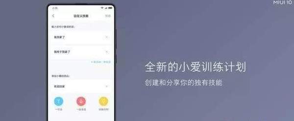 小米8MIUI10什么时候推送_小米8MIUI10介绍