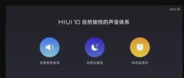 小米8MIUI10什么时候推送_小米8MIUI10介绍