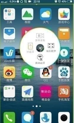 vivo怎么截图？vivo截图快捷键操作方法