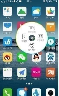 vivo怎么截图？vivo截图快捷键操作方法