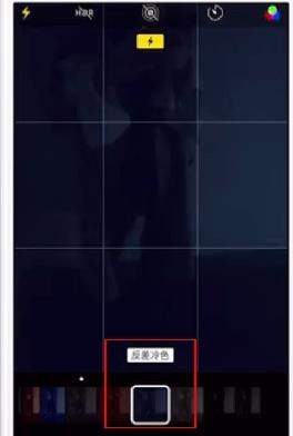 iPhone如何设置反差色拍摄_iPhone反差色设置教程【图】
