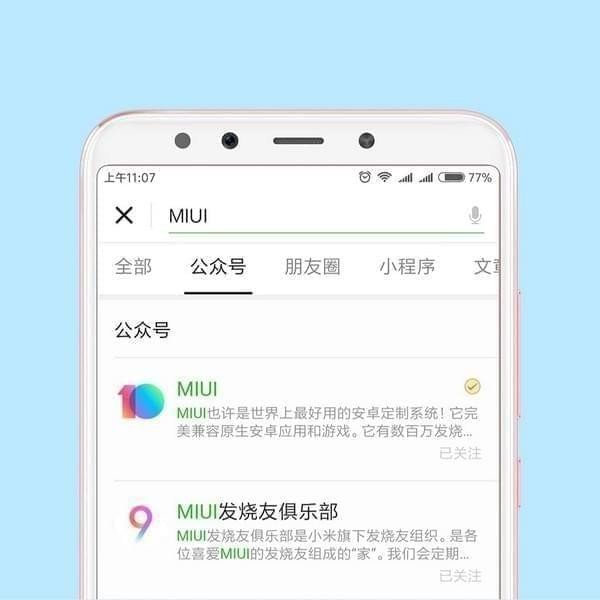 miui10怎么申请内测资格？miui10内测报名教程