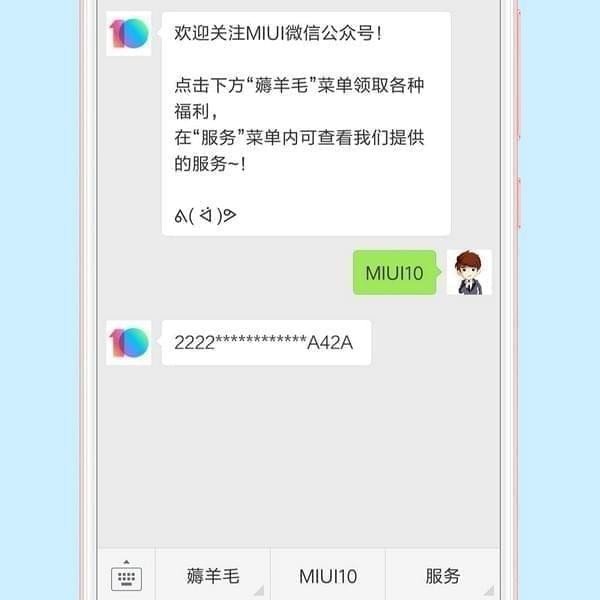 miui10怎么申请内测资格？miui10内测报名教程