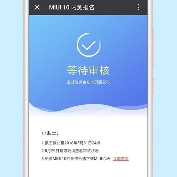 miui10怎么申请内测资格？miui10内测报名教程