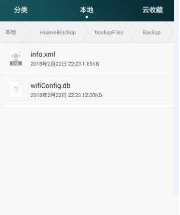 WiFi万能钥匙怎么查看密码？无需root手机查看方法