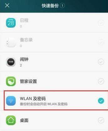 WiFi万能钥匙怎么查看密码？无需root手机查看方法