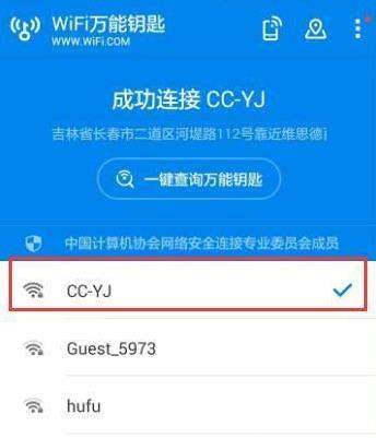 WiFi万能钥匙怎么查看密码？无需root手机查看方法