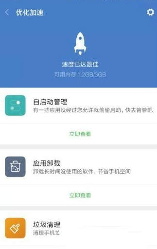 小米手机开机自启动项怎么设置？小米手机开机自启动项开启关闭设置教程