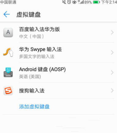 华为手机怎么添加虚拟键盘？华为手机添加虚拟键盘步骤方法