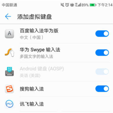 华为手机怎么添加虚拟键盘？华为手机添加虚拟键盘步骤方法