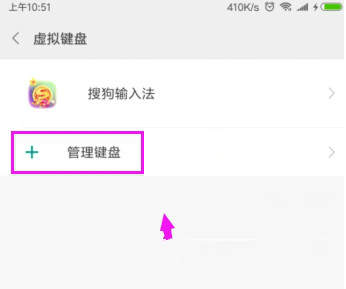 小米手机怎么添加虚拟键盘？小米手机虚拟键盘添加方法