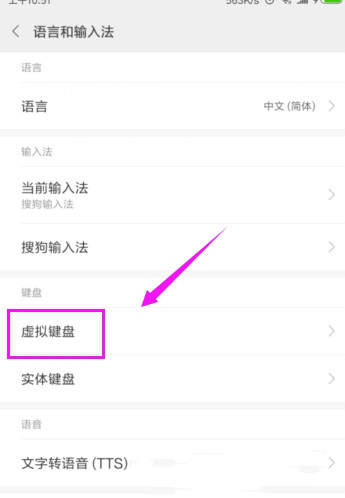 小米手机怎么添加虚拟键盘？小米手机虚拟键盘添加方法