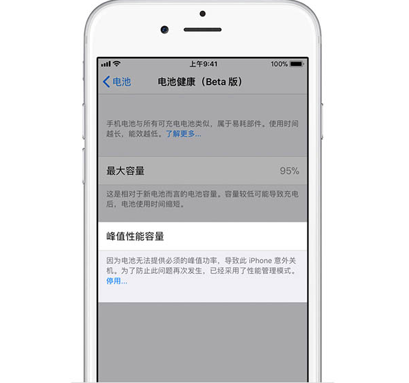 iphone8会降频吗