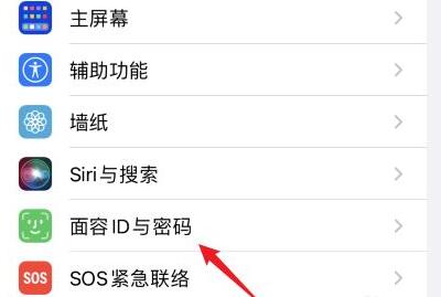 ios15.4口罩解锁设置教程