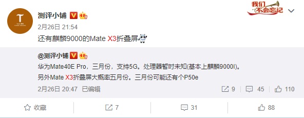 华为mate x3折叠手机上市时间