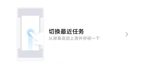 miui12全面屏手势有哪些详细介绍