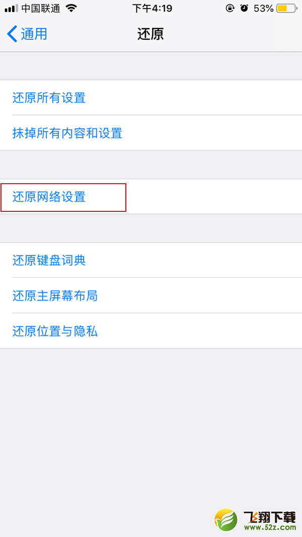 iOS12提示蜂窝移动更新失败怎么办_苹果iOS12系统提示蜂窝移动更新失败解决办法