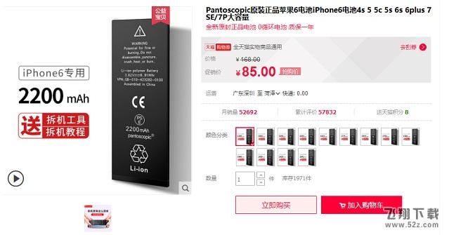 iPhone6怎么换电池_苹果iPhone6更换电池图文教程(此教程适用iPhone6系列所有手机)