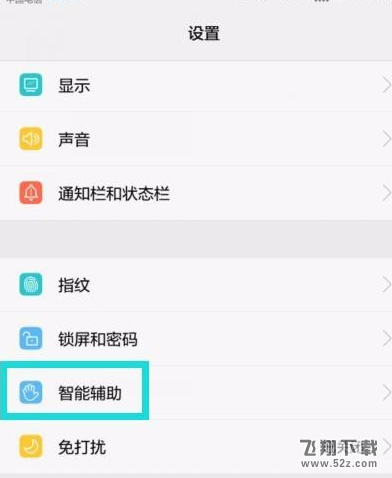 华为p10双击唤醒屏幕怎么设置_华为p10双击唤醒屏幕设置方法教程